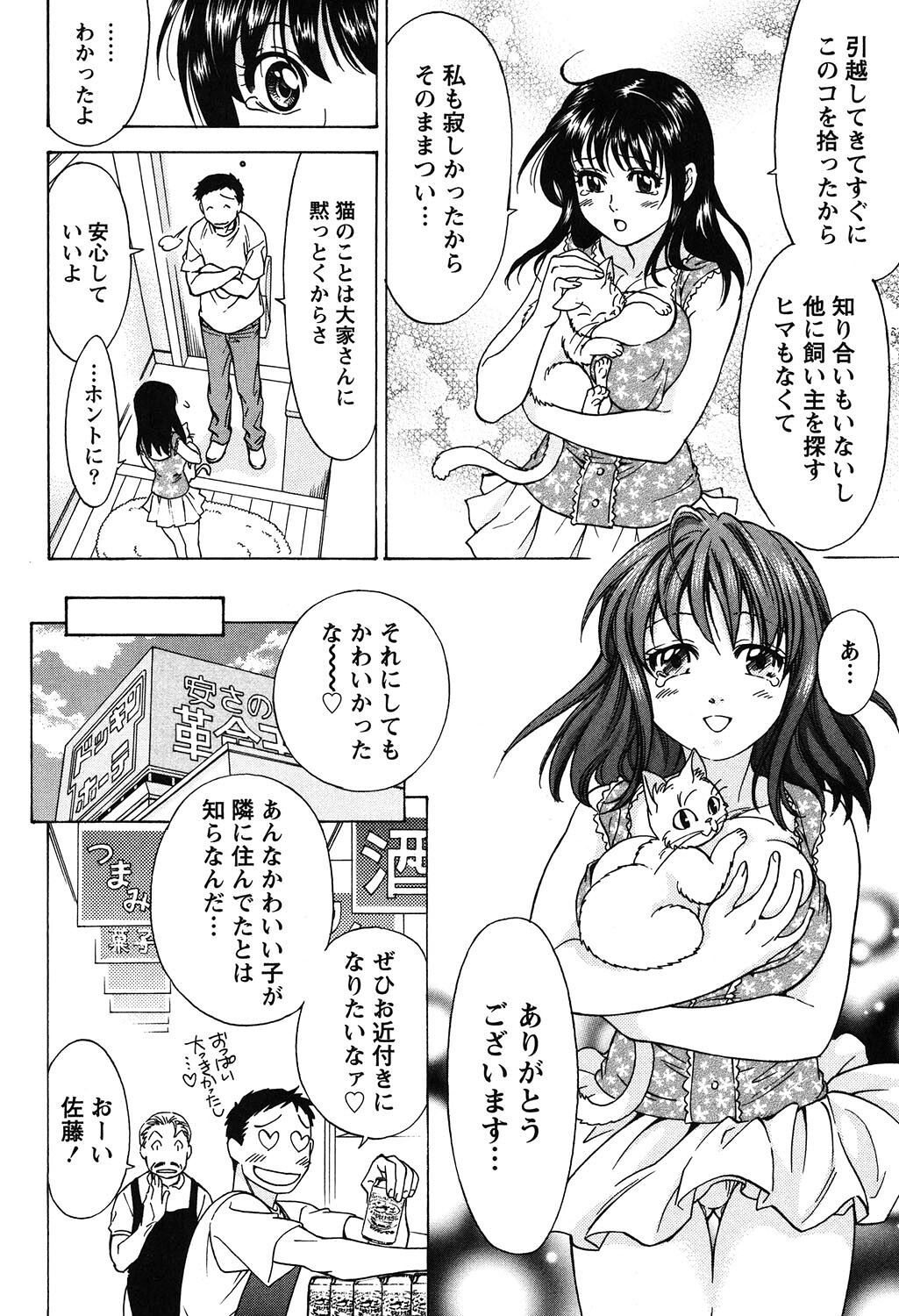 Eroshigusa - Page 181