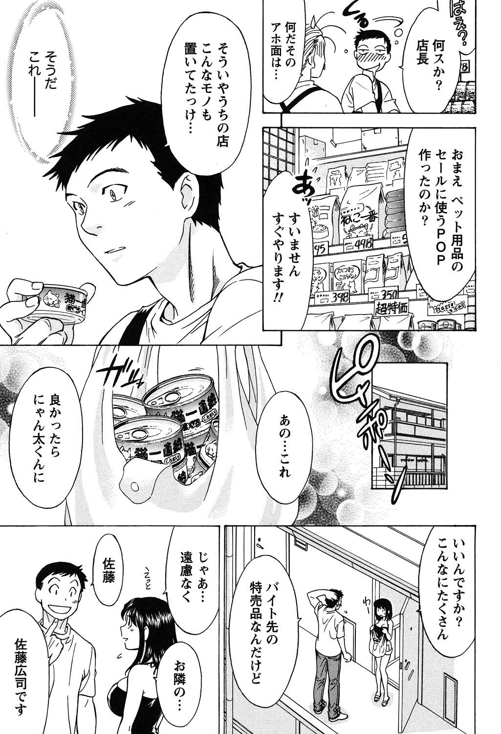 Eroshigusa - Page 182