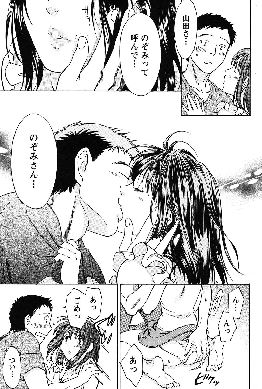 Eroshigusa - Page 189