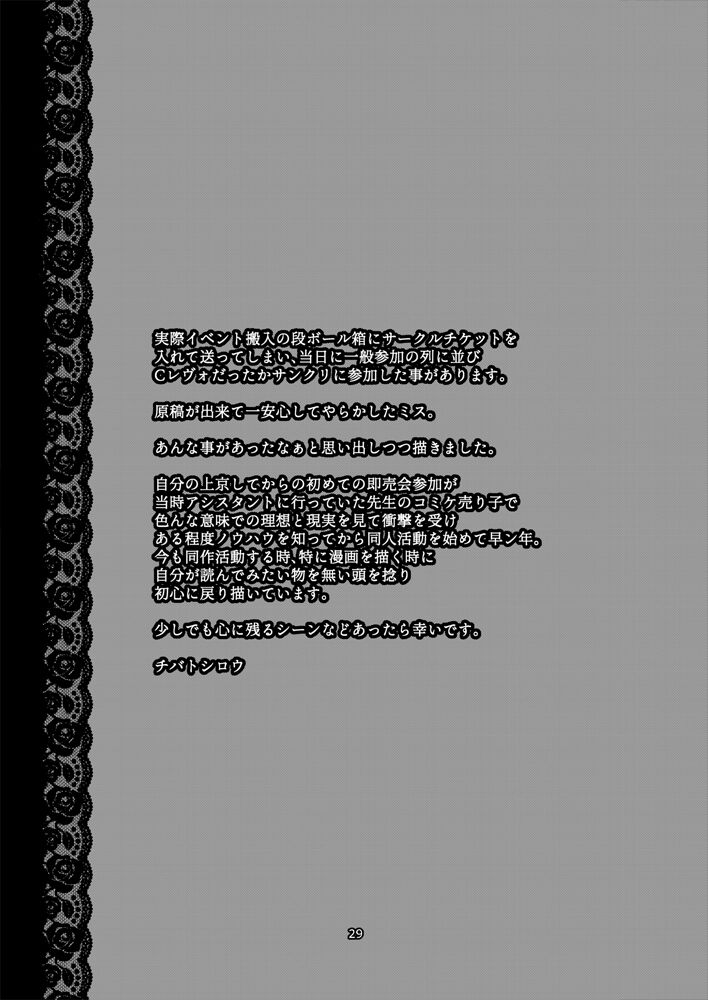 Black Witches 8 - Page 28