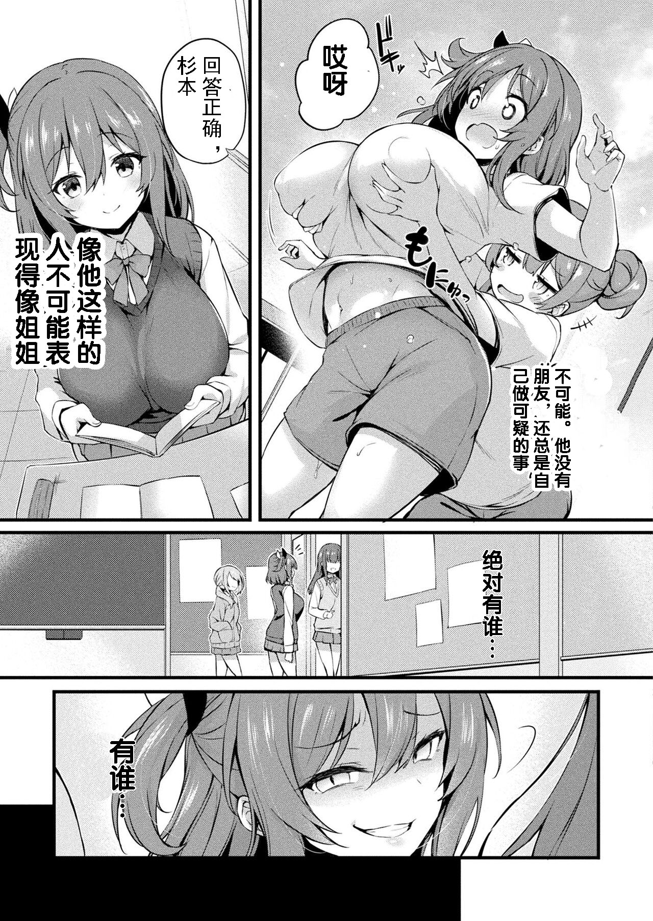 MAZARIAI - Page 17