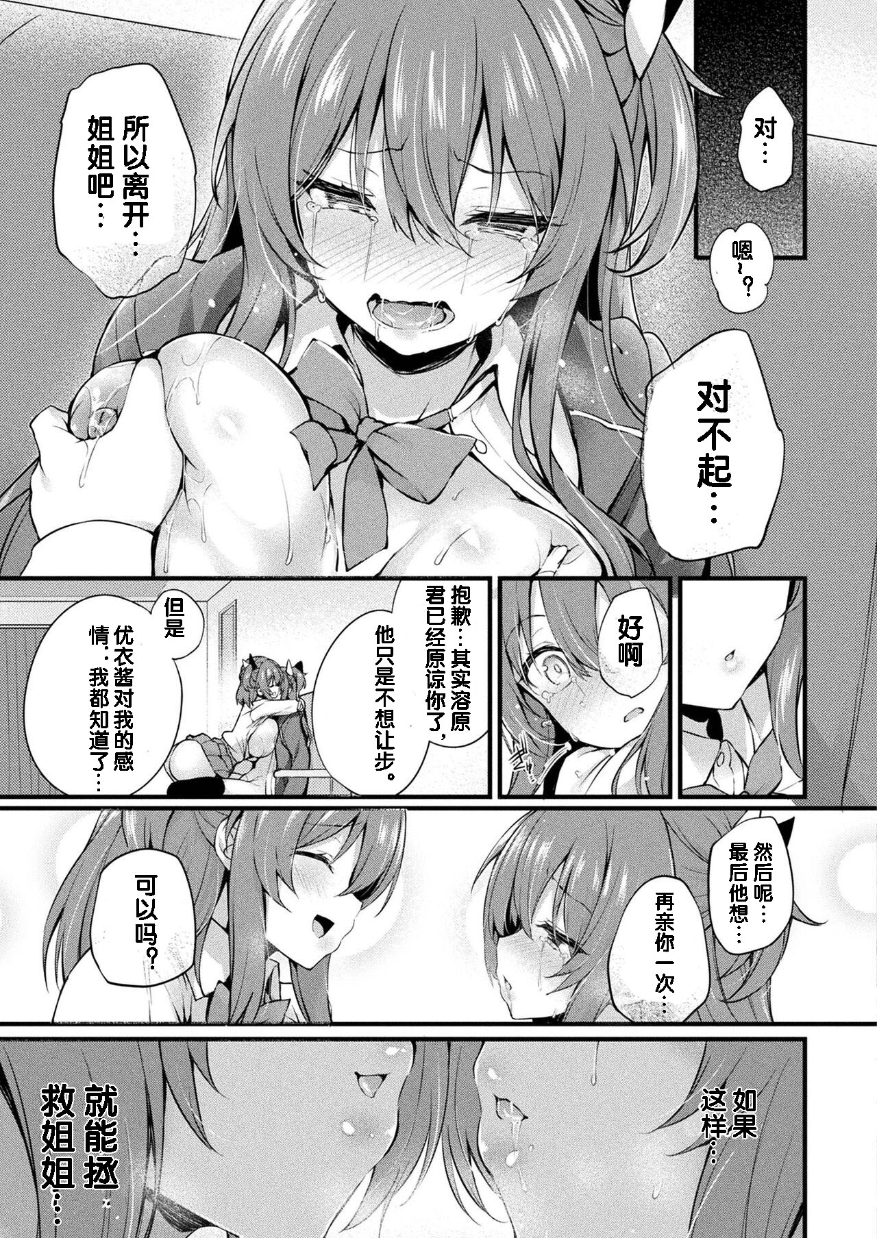 MAZARIAI - Page 19