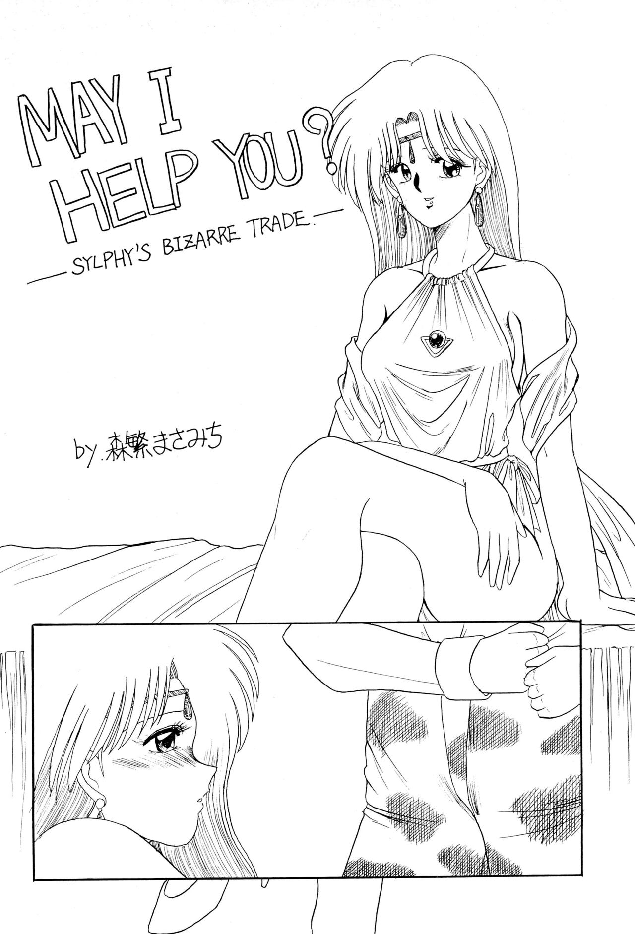 FUN HOUSE 4 - Page 28