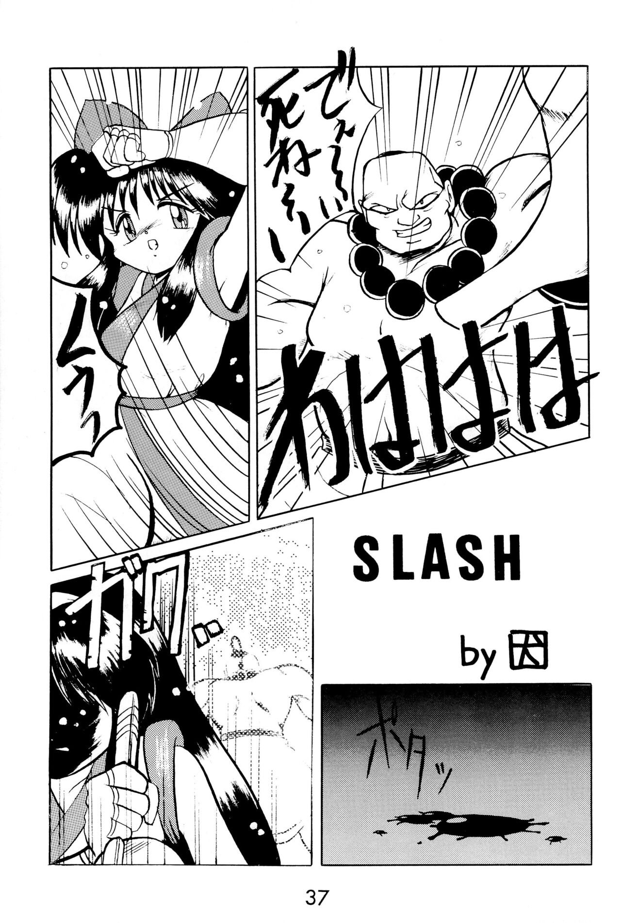 FUN HOUSE 4 - Page 37
