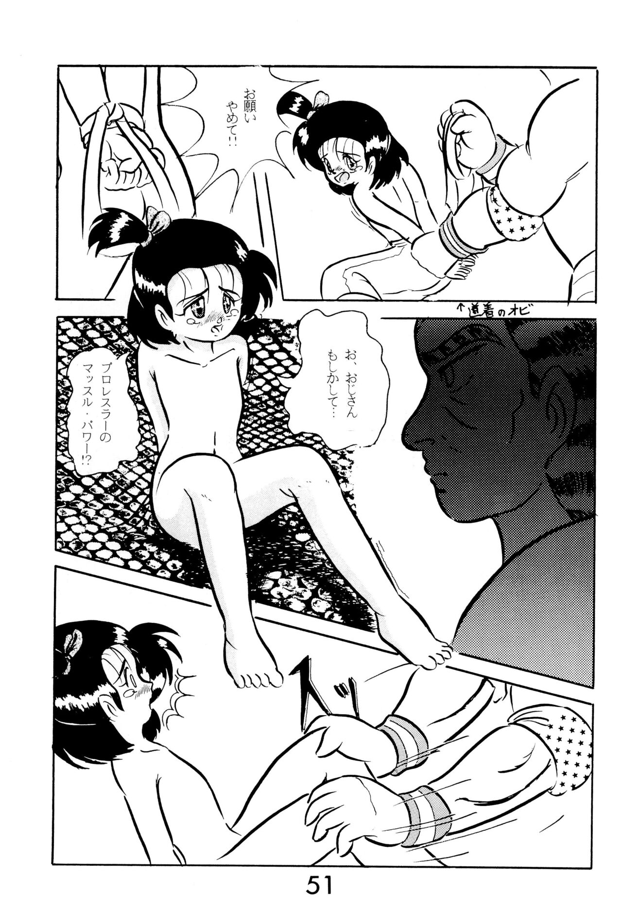 FUN HOUSE 4 - Page 51