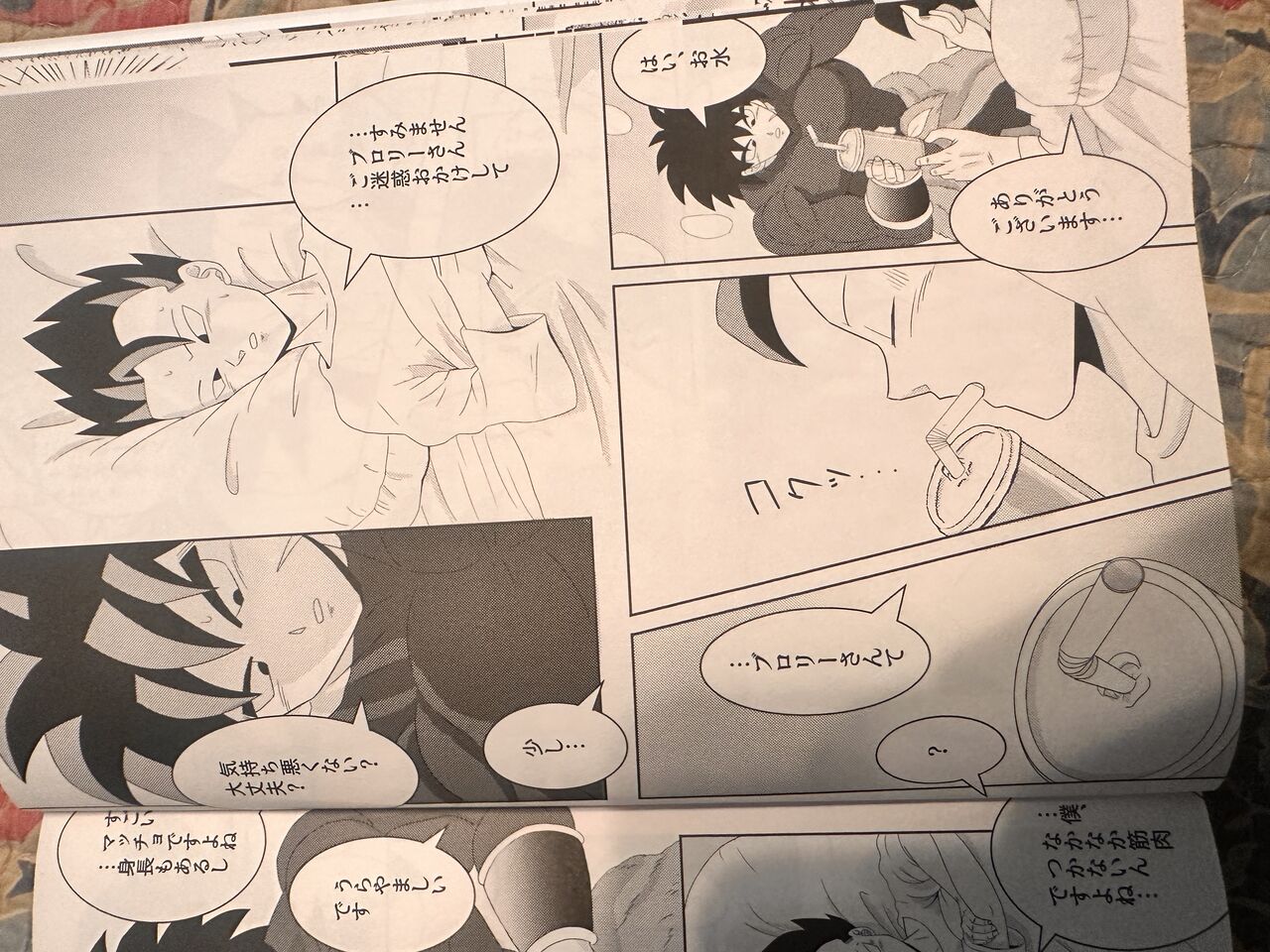 Broly - Page 18