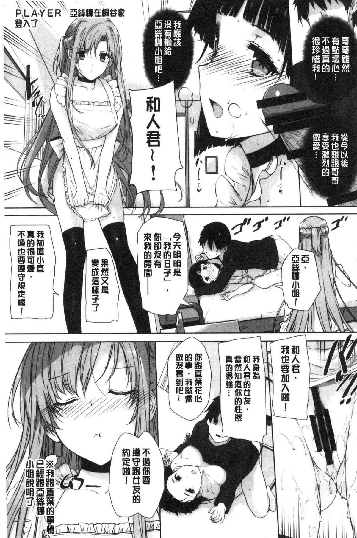 バス停シャワー 總集編 桂井よしあき COLLECTION 1+2 - Page 157
