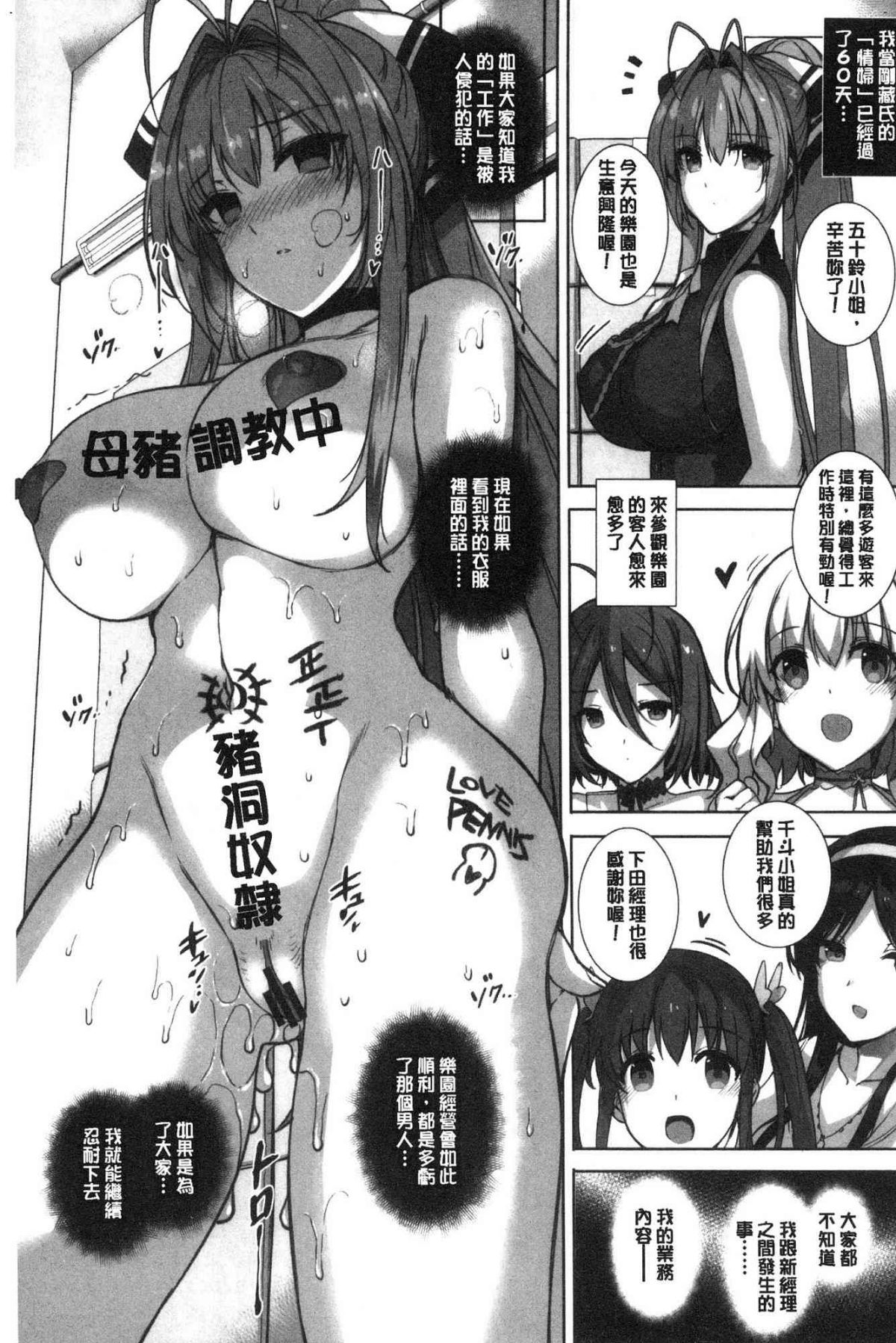 バス停シャワー 總集編 桂井よしあき COLLECTION 1+2 - Page 193
