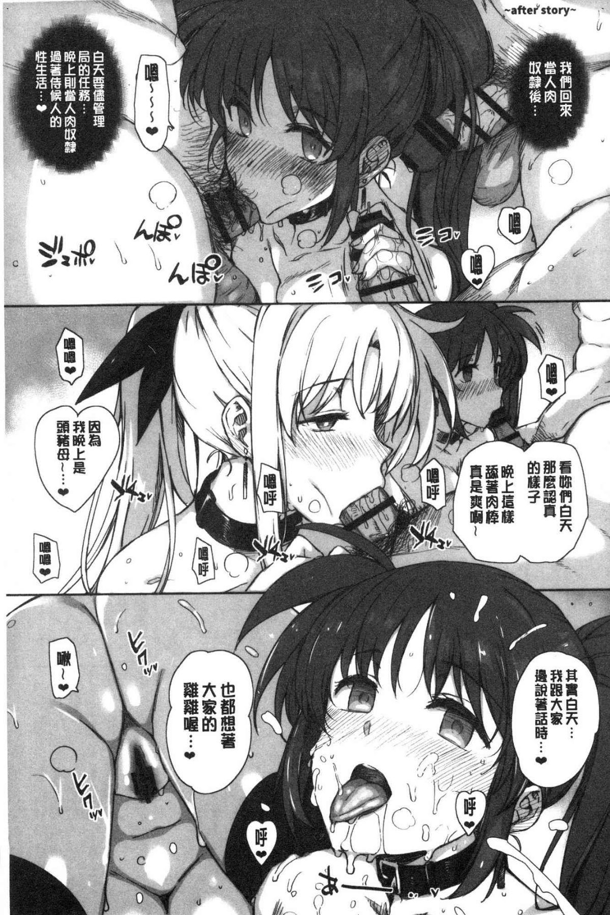 バス停シャワー 總集編 桂井よしあき COLLECTION 1+2 - Page 27