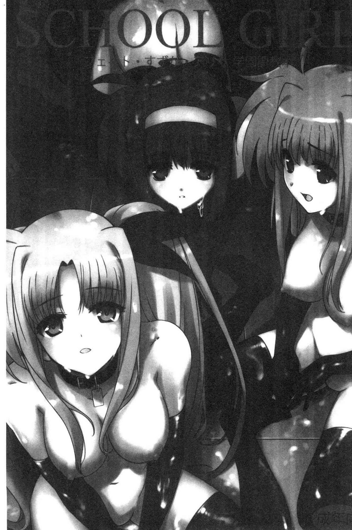バス停シャワー 總集編 桂井よしあき COLLECTION 1+2 - Page 35