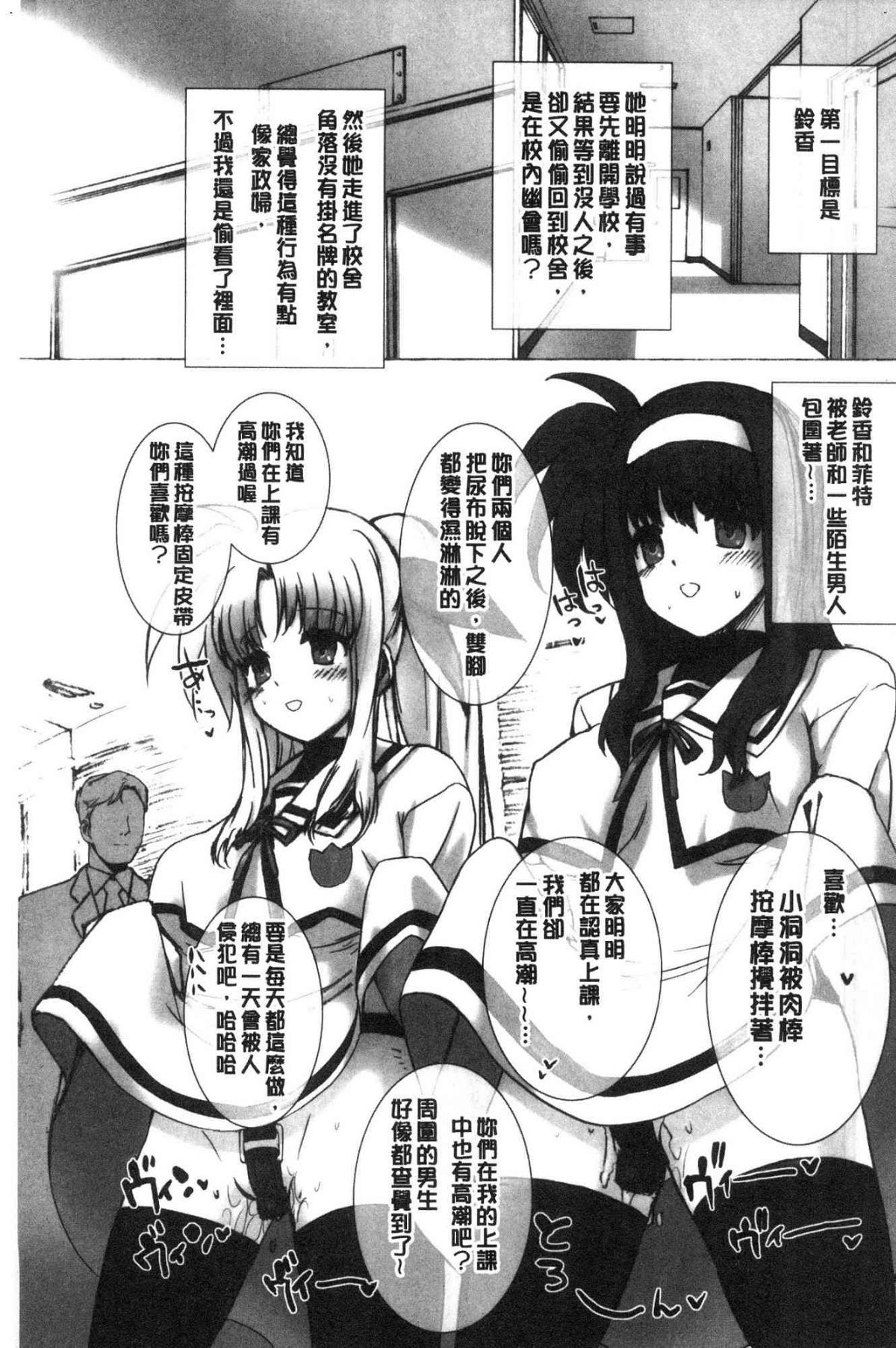 バス停シャワー 總集編 桂井よしあき COLLECTION 1+2 - Page 37