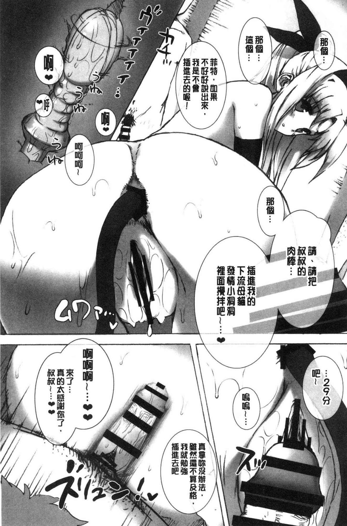 バス停シャワー 總集編 桂井よしあき COLLECTION 1+2 - Page 49
