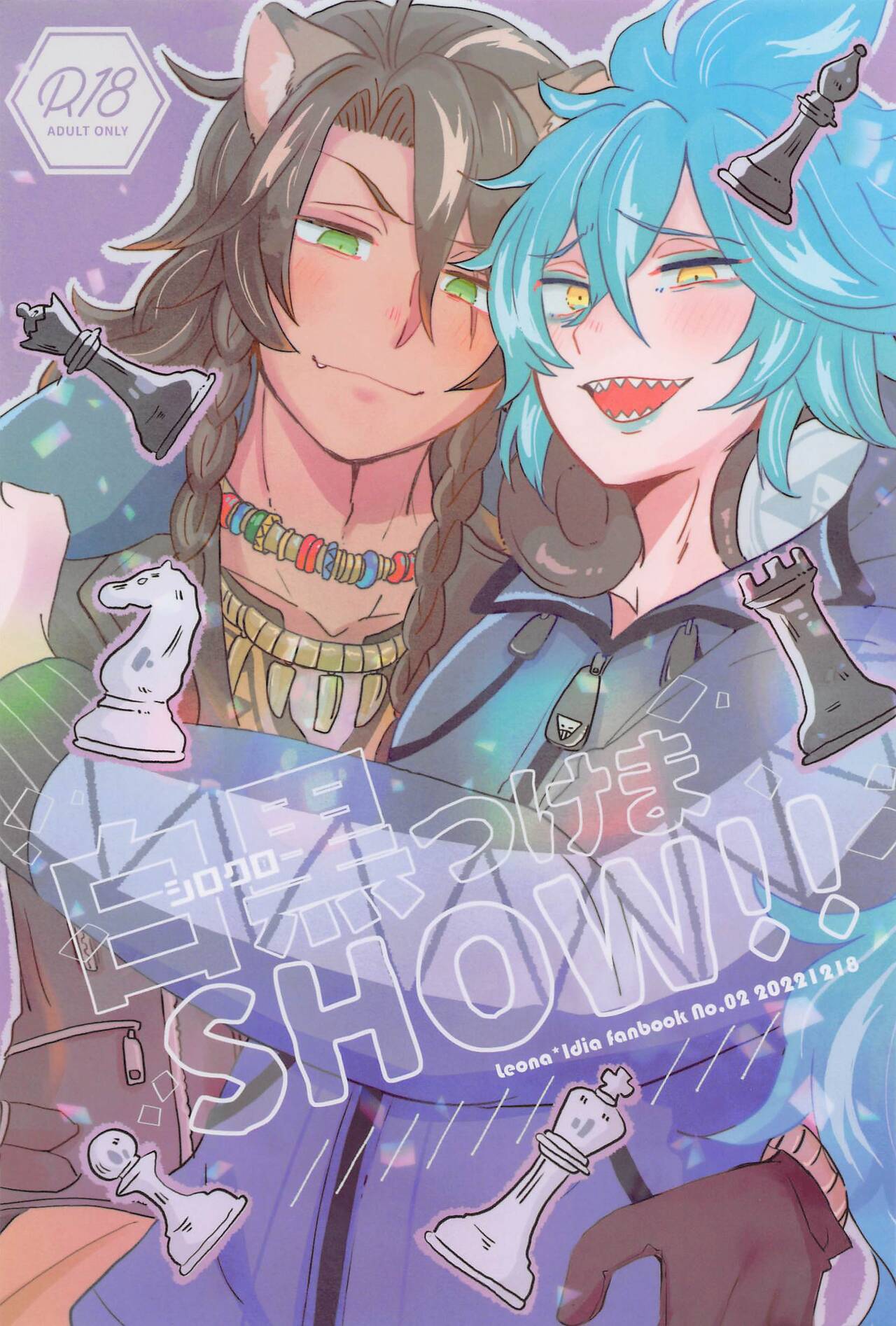 Shiro Kuro Tsukema SHOW!! - Page 1