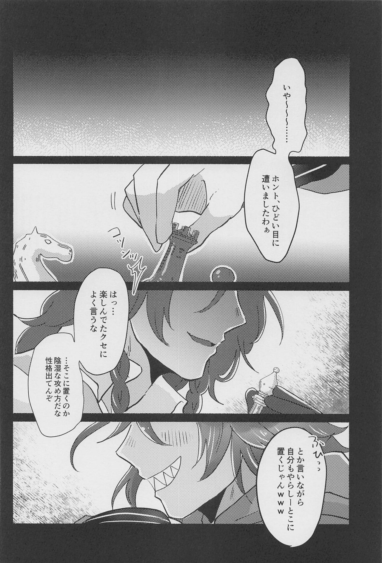 Shiro Kuro Tsukema SHOW!! - Page 29
