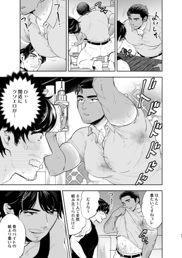 Reversible DIY - Page 25