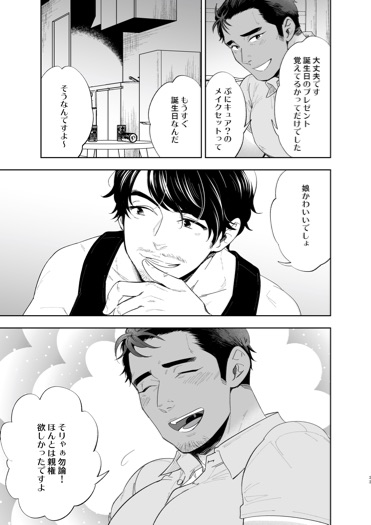 Reversible DIY - Page 31