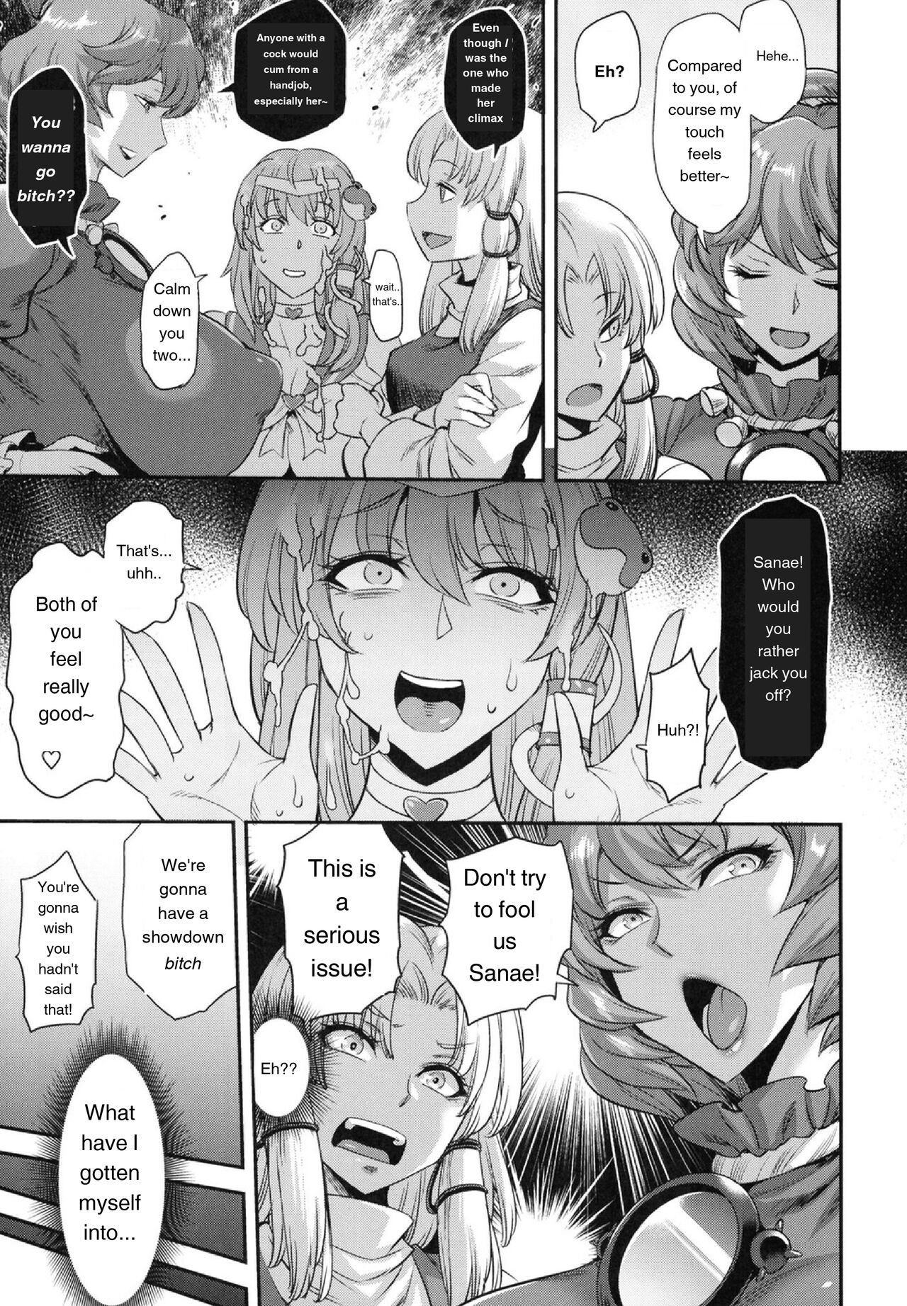 Moriya Sakuseiroku - Page 15