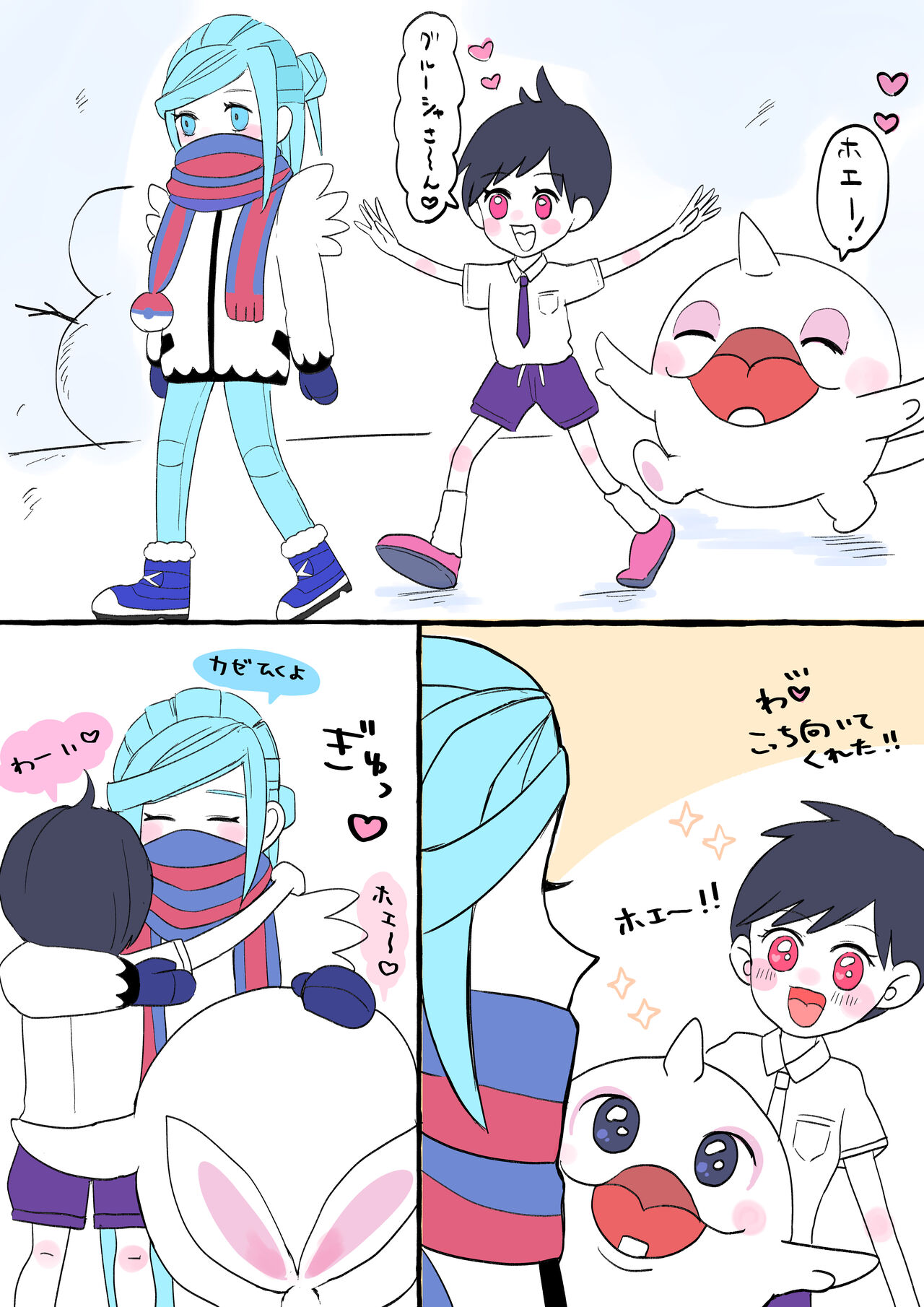 Guru-nushi ♀ Log ② - Page 8