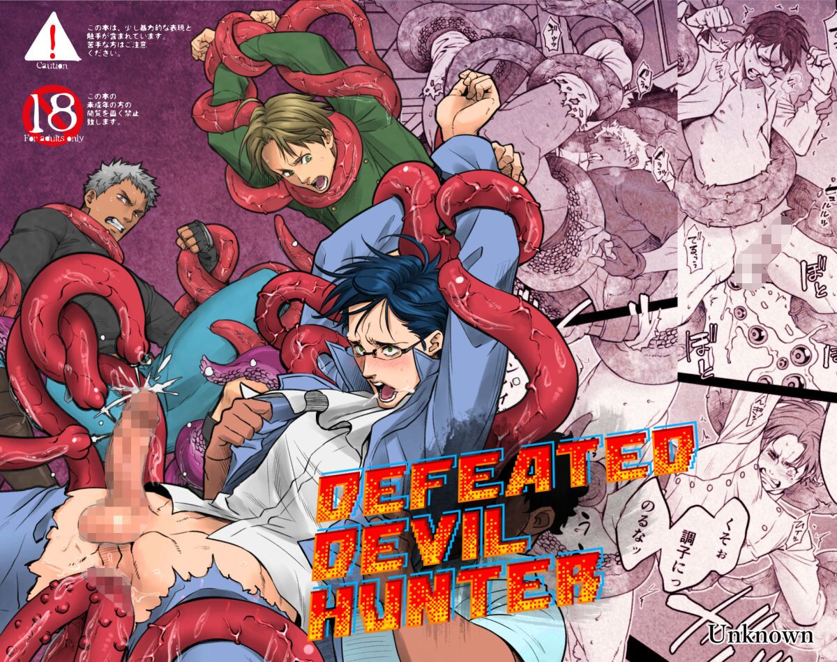 DEFEATED DEVIL HUNTER - Page 1