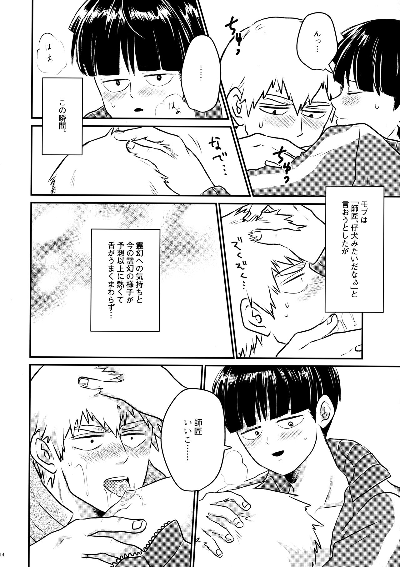 Love me Tender - Page 13