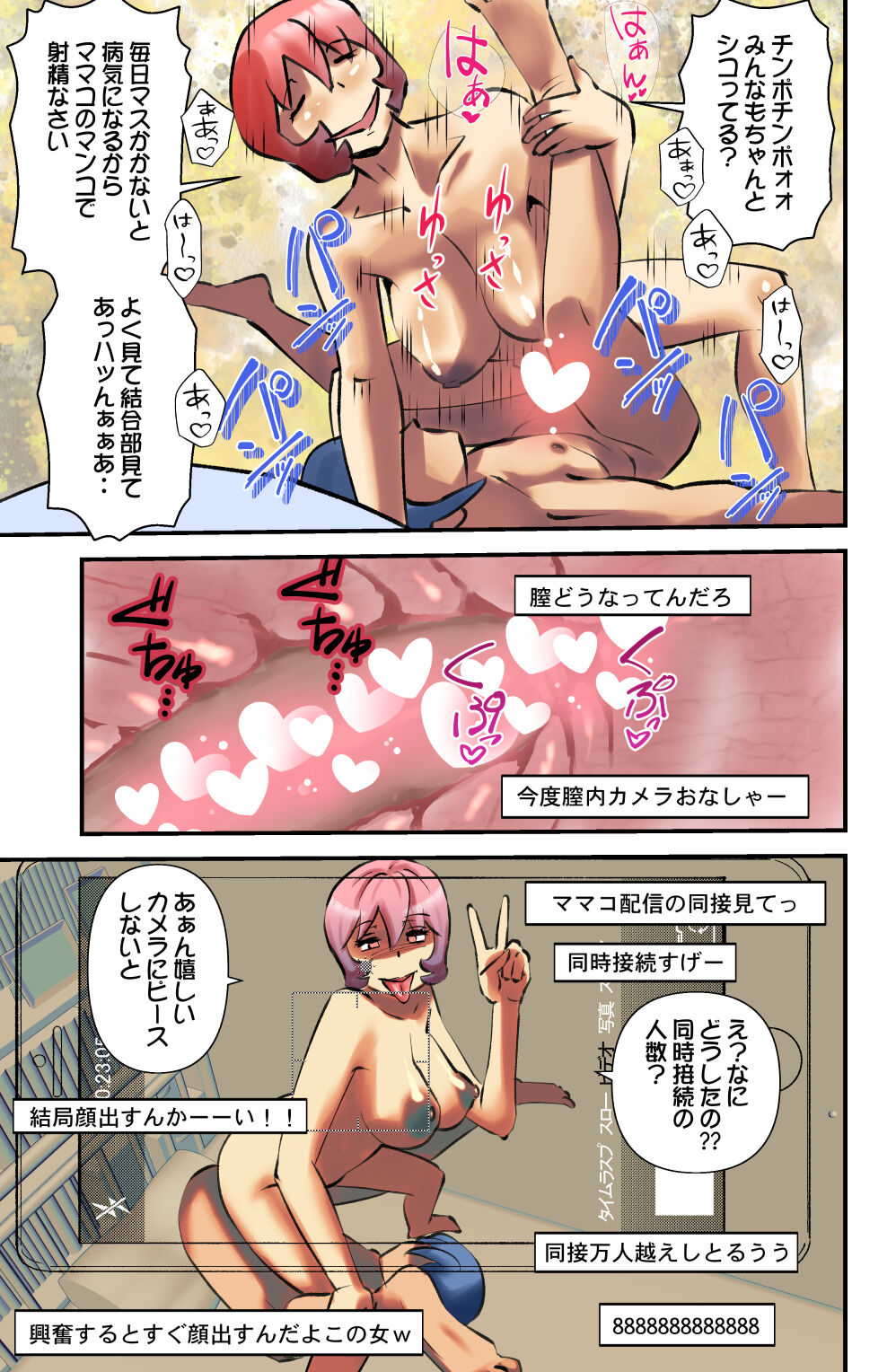 Boshi no Kizuna - Page 13