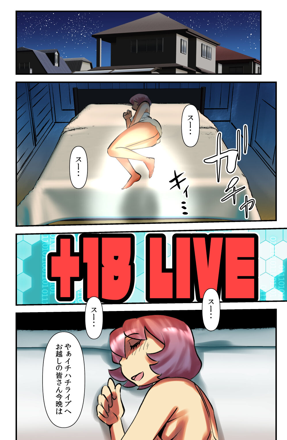 Boshi no Kizuna - Page 18