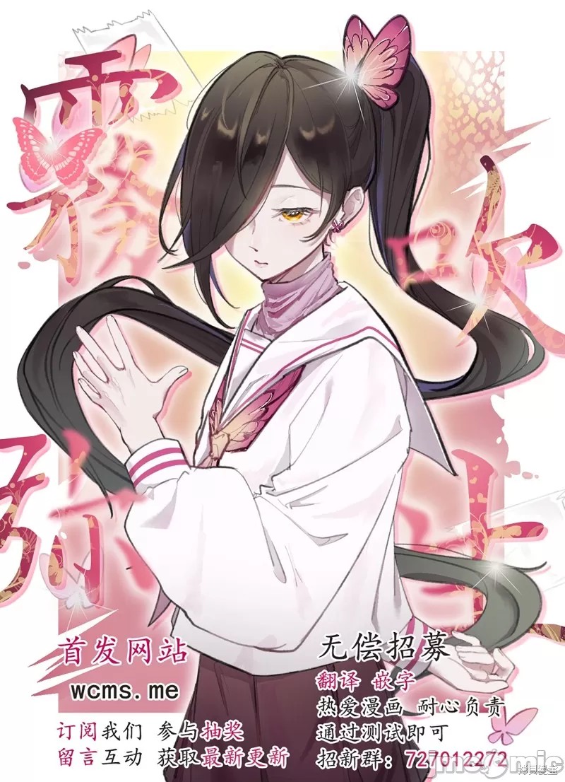 Onaho Nankani Makehenmon! | 才不會輸給飛機杯呢！ - Page 67