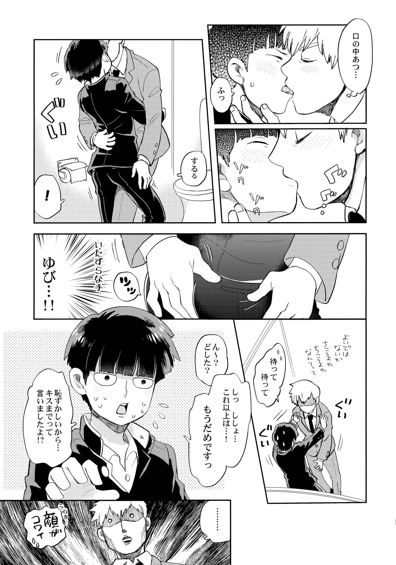 Honjitsu mo Tsuujou Eigyoudesu - Page 12