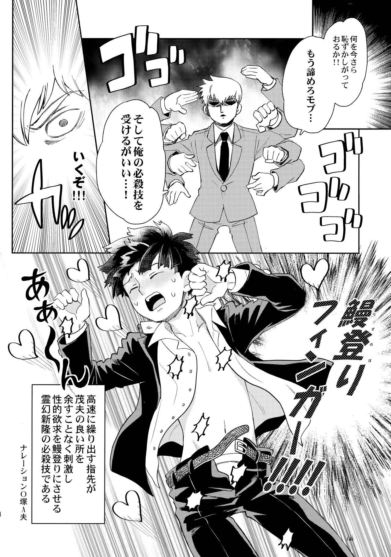 Honjitsu mo Tsuujou Eigyoudesu - Page 13