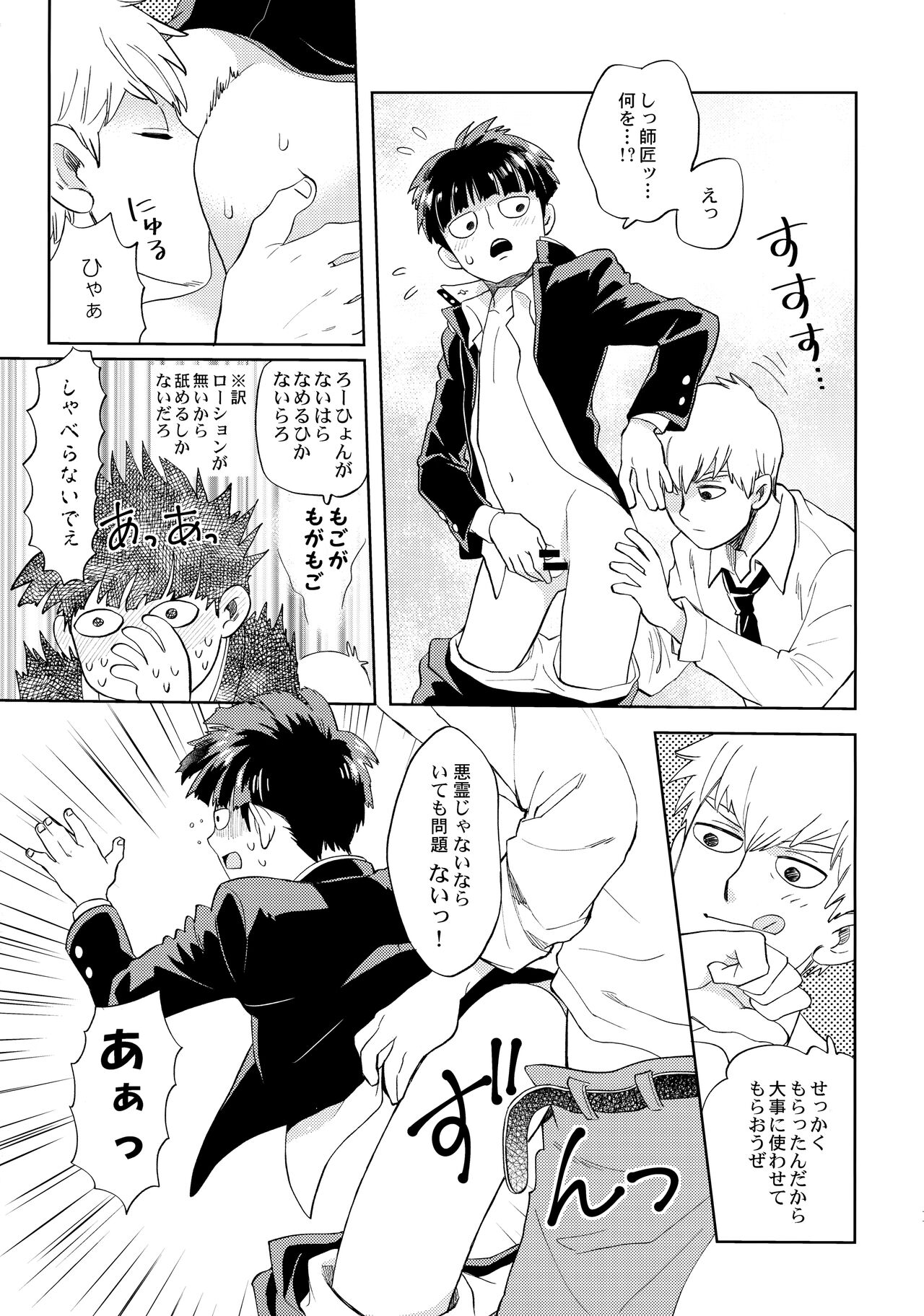 Honjitsu mo Tsuujou Eigyoudesu - Page 18