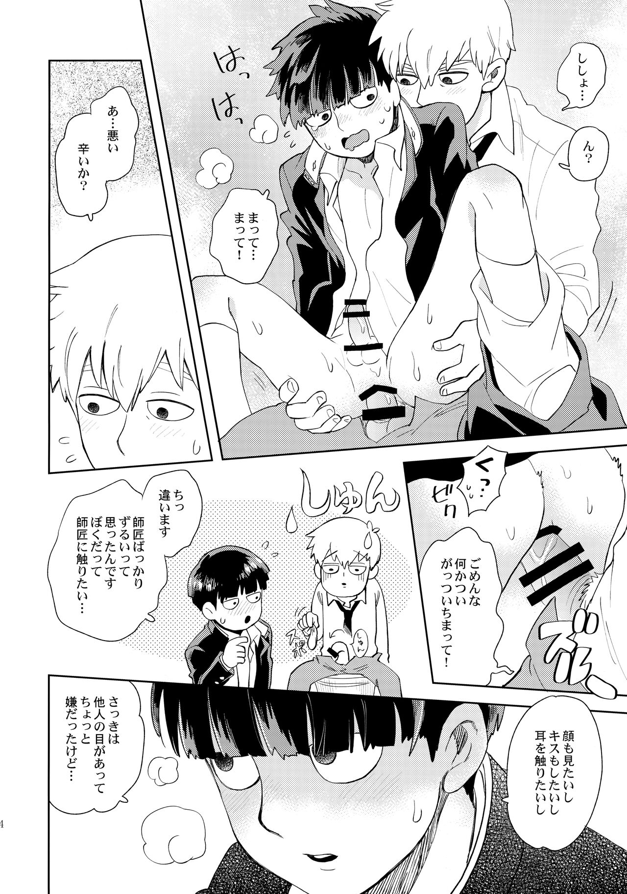 Honjitsu mo Tsuujou Eigyoudesu - Page 23