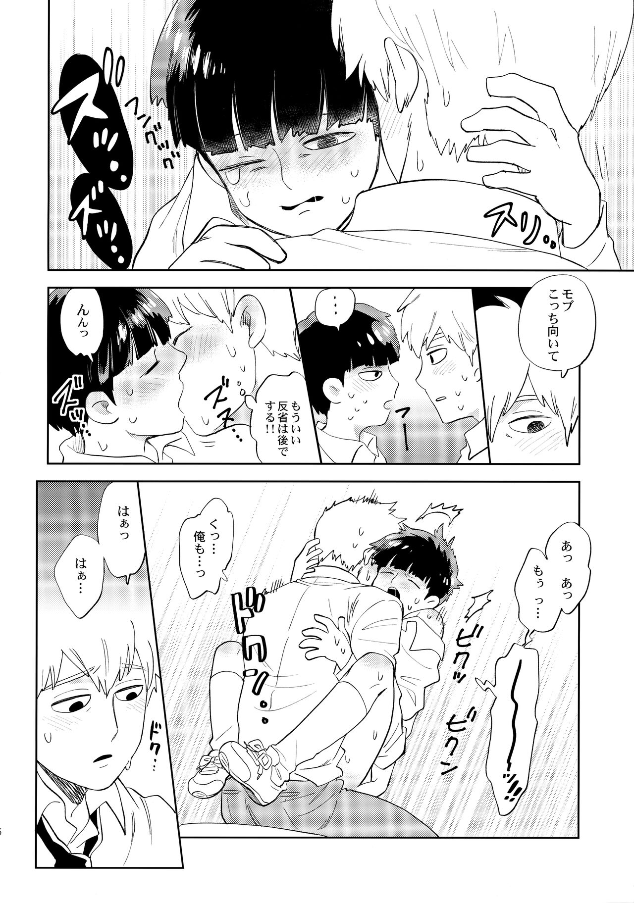 Honjitsu mo Tsuujou Eigyoudesu - Page 25