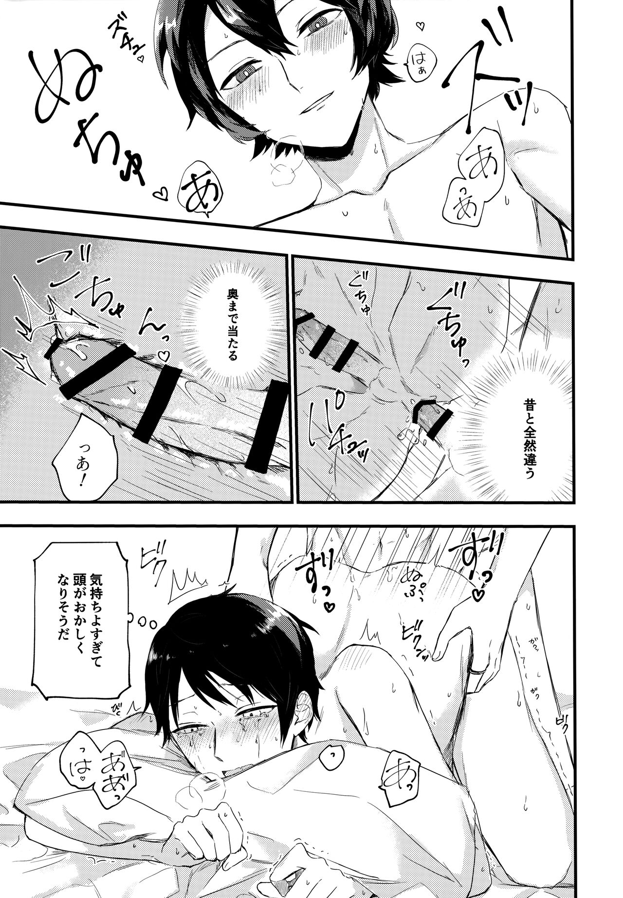 Koisuru Retry - Page 28
