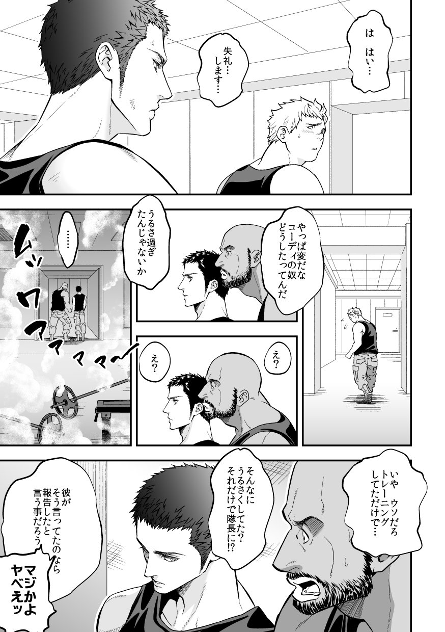 Jouge Kankei 5 - Page 28