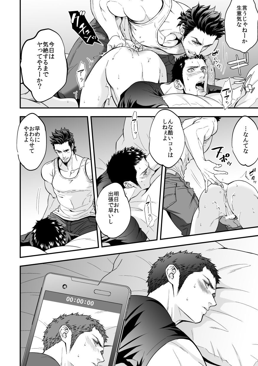 Jouge Kankei 5 - Page 33