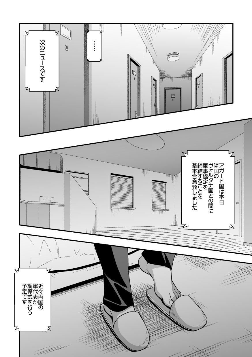 Jouge Kankei 6 - Page 11