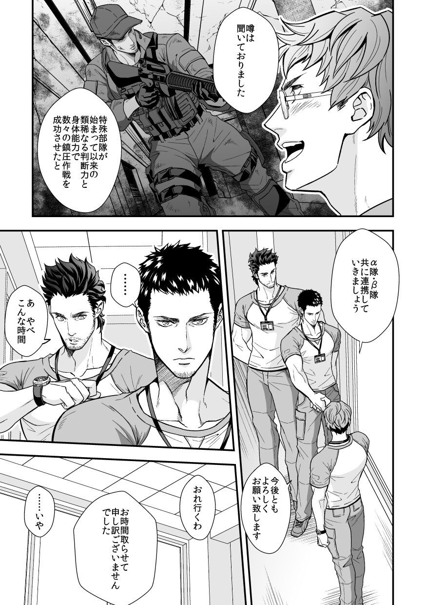 Jouge Kankei 6 - Page 28