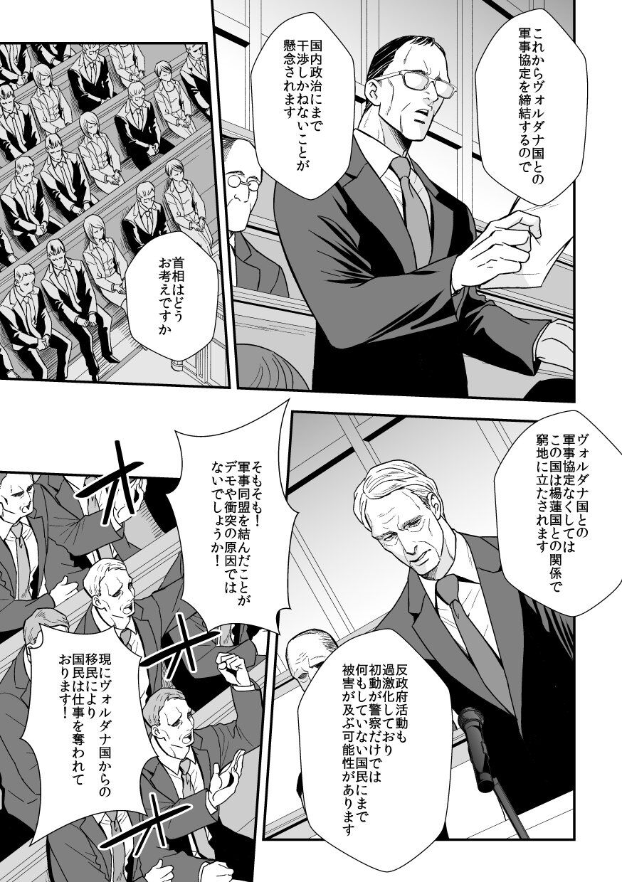 Jouge Kankei 6 - Page 30