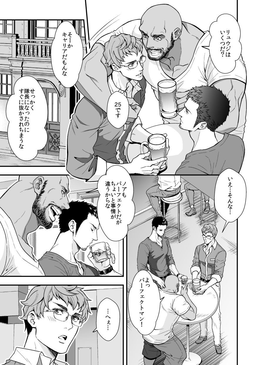 Jouge Kankei 6 - Page 32