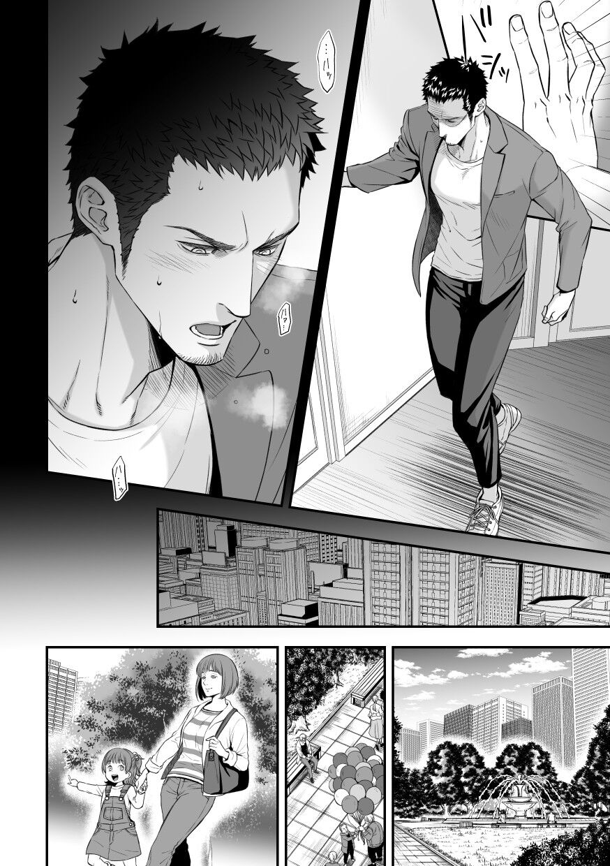 Jouge Kankei 8 - Page 17