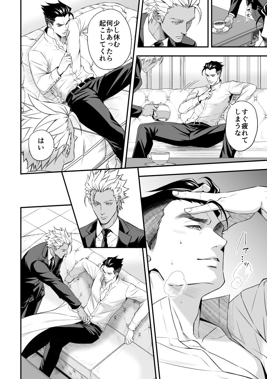 Jouge Kankei 8 - Page 21