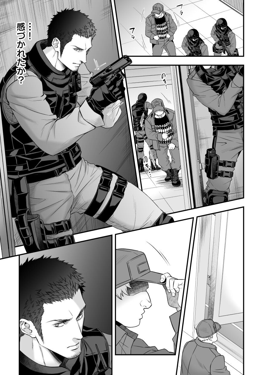 Jouge Kankei 8 - Page 30