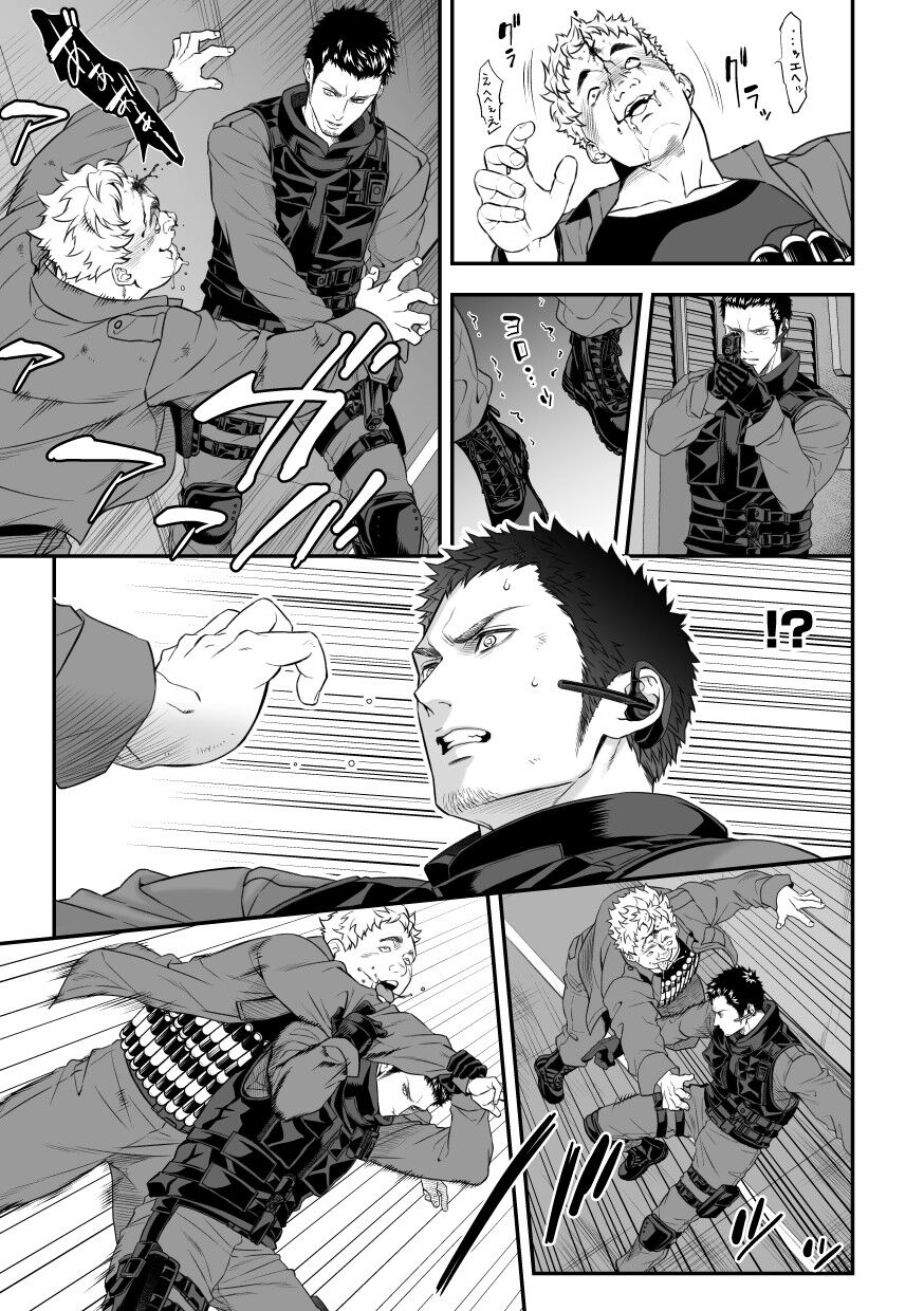 Jouge Kankei 8 - Page 32