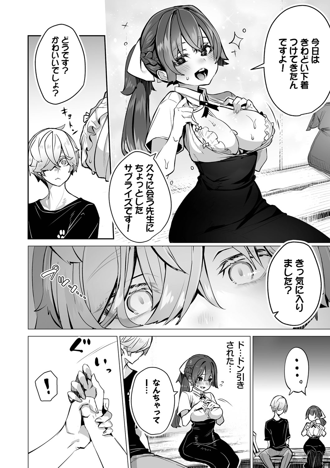 Tokyo Black Box 1 - Page 177