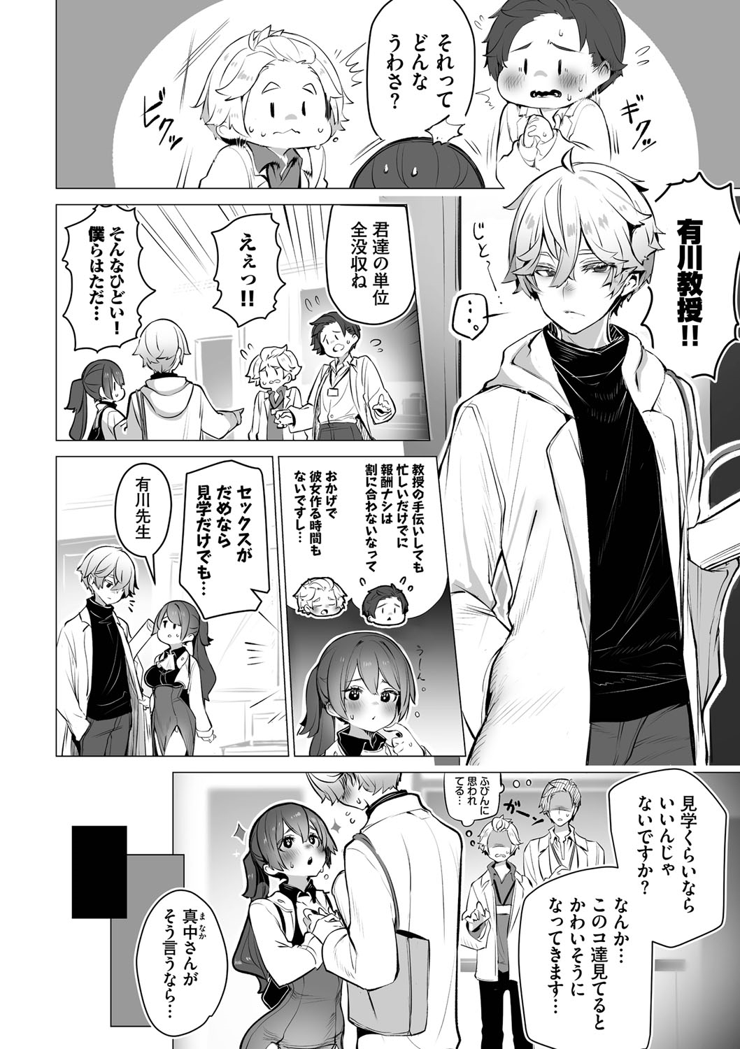 Tokyo Black Box 1 - Page 195