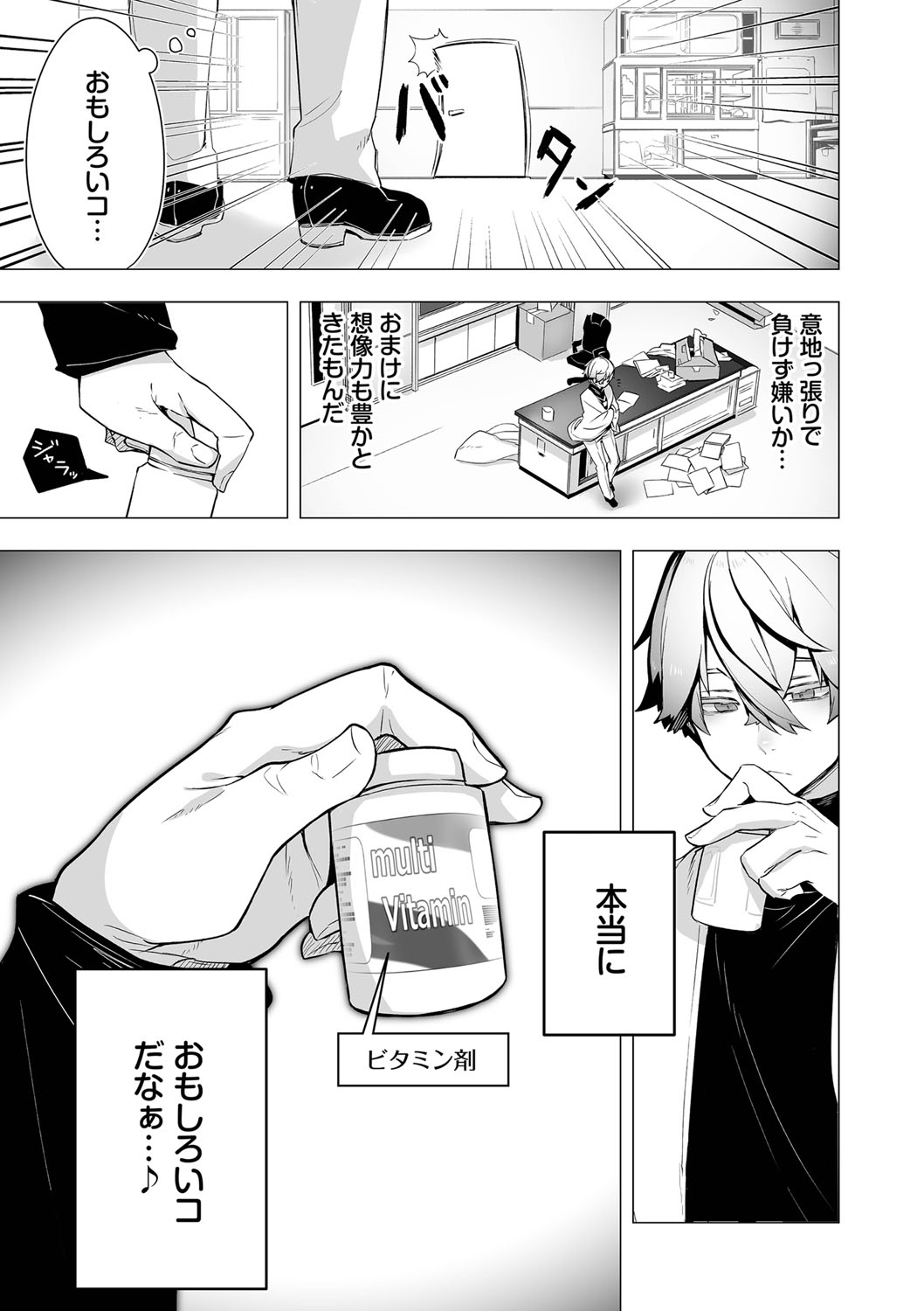 Tokyo Black Box 1 - Page 30