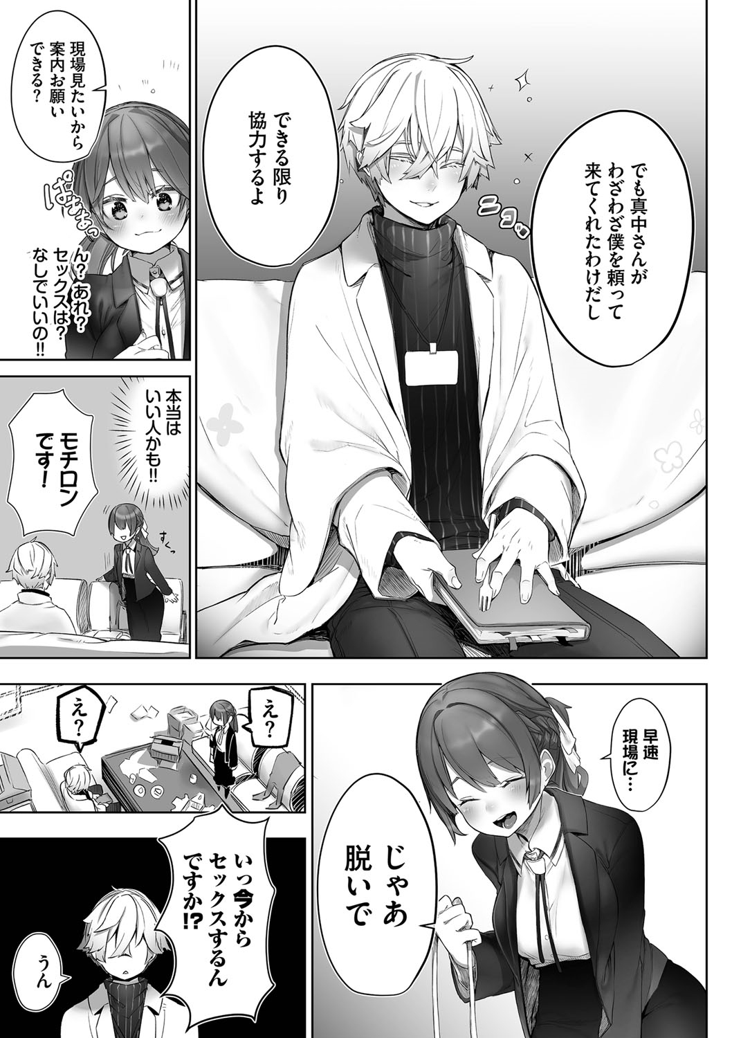 Tokyo Black Box 1 - Page 36
