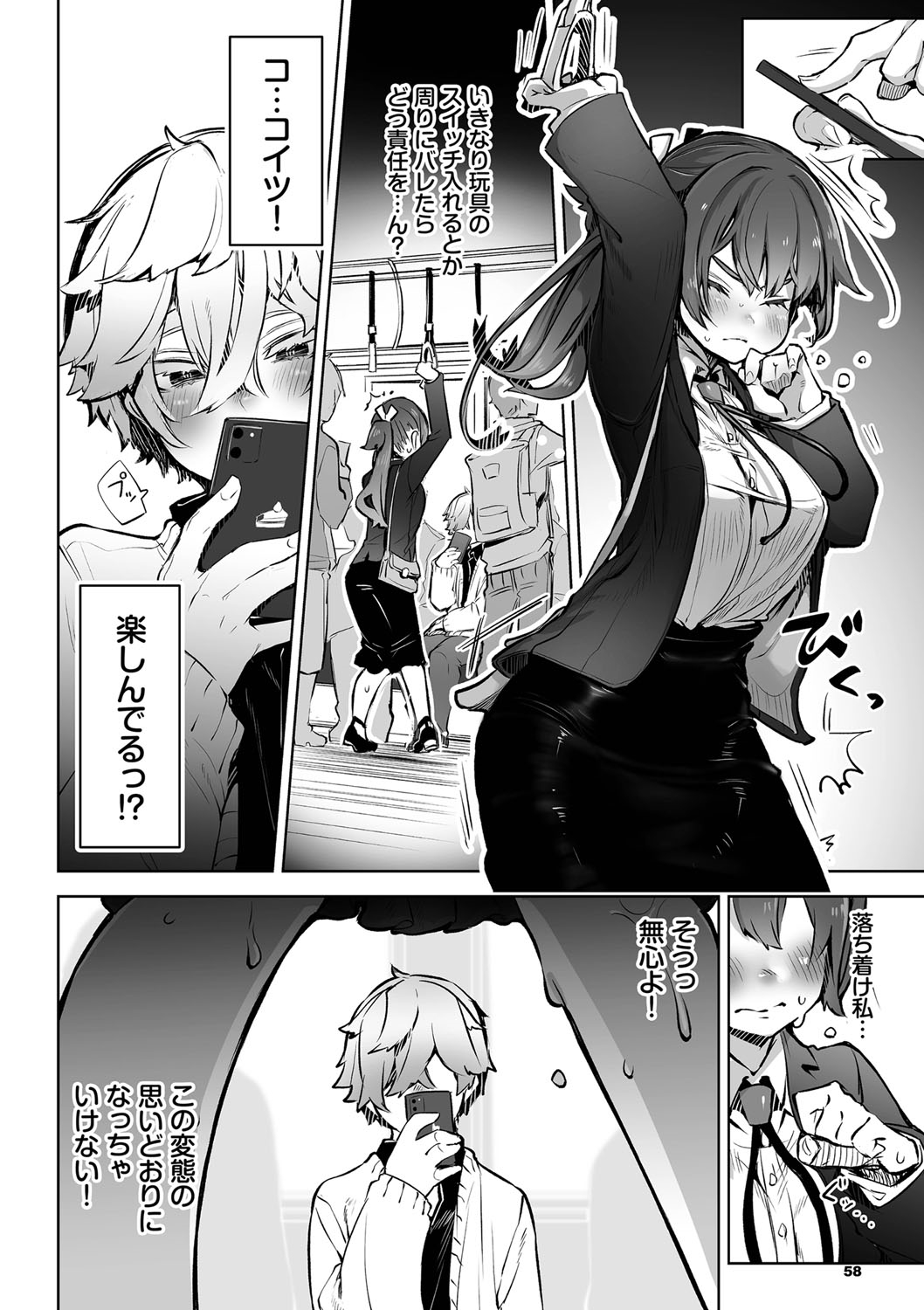 Tokyo Black Box 1 - Page 59