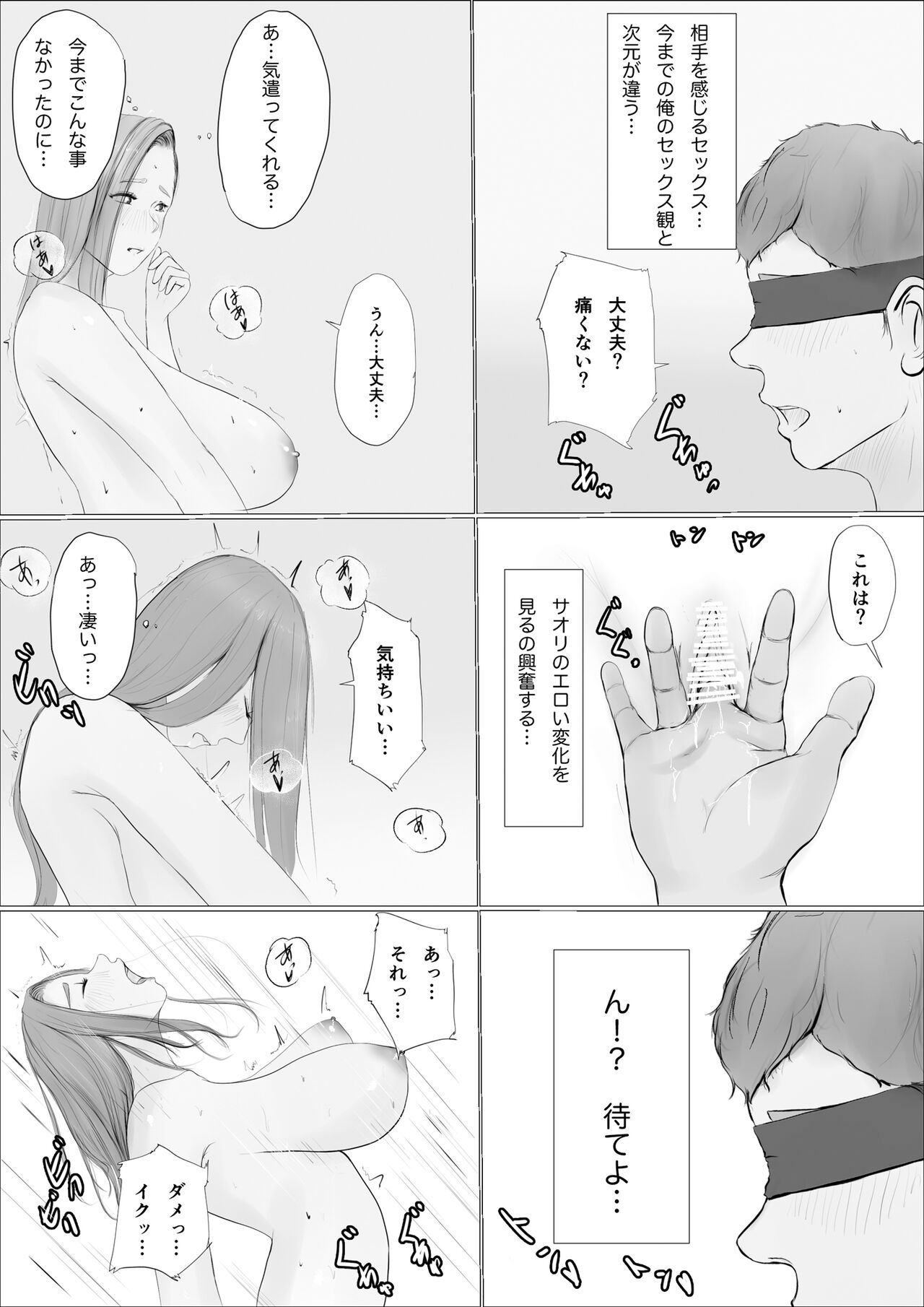 Koukan Monogatari - Page 36