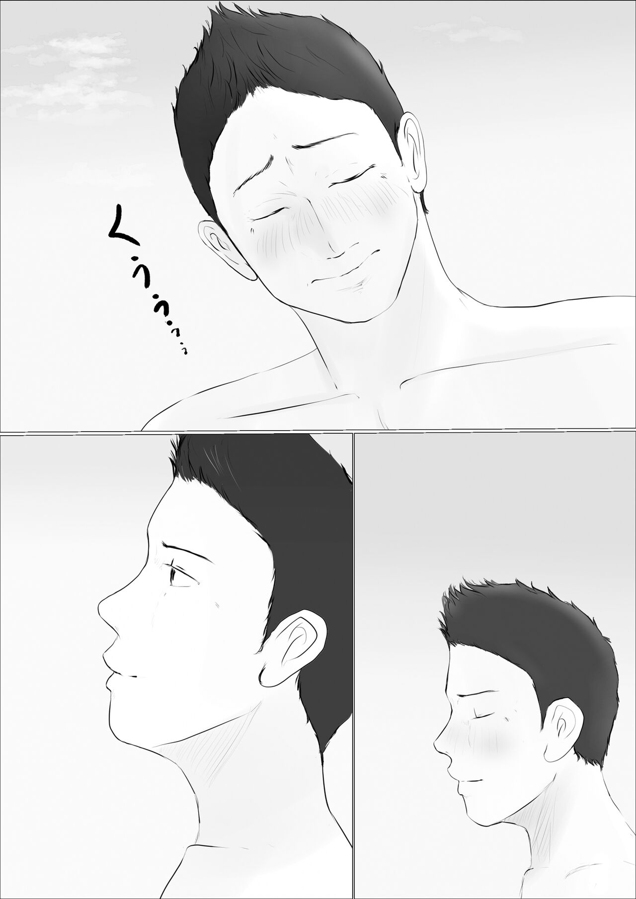 Koukan Monogatari - Page 82